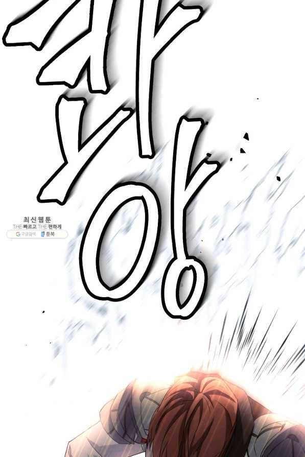 더 라이브-105화 43