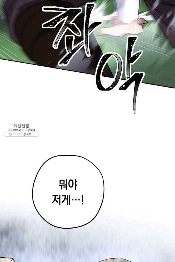 더 라이브-105화 46