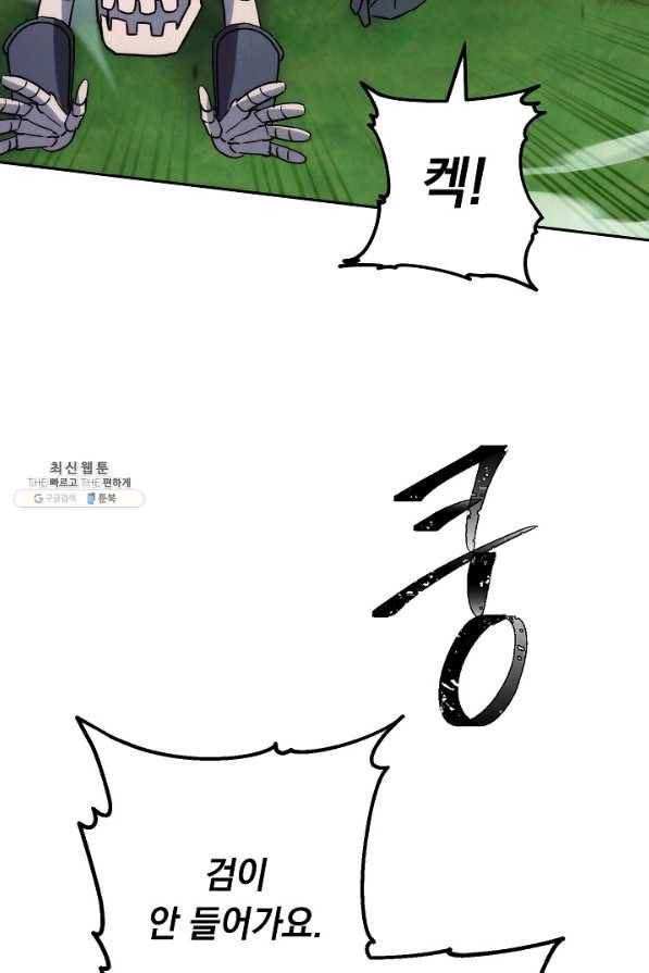 더 라이브-105화 51