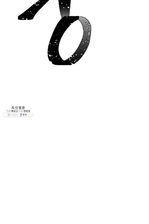 더 라이브-105화 54