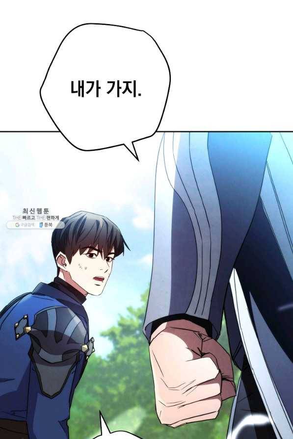 더 라이브-105화 55