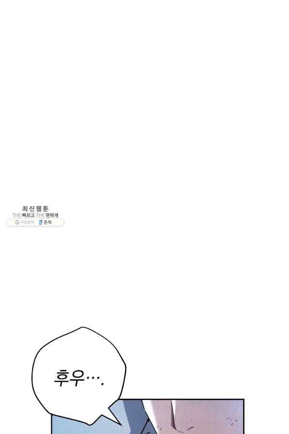 더 라이브-105화 64