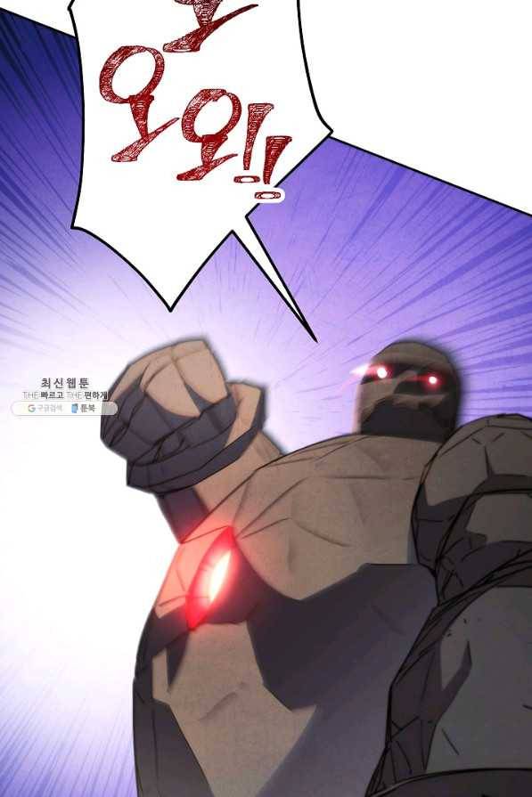더 라이브-105화 66