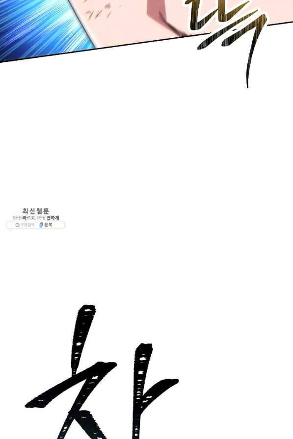 더 라이브-105화 69