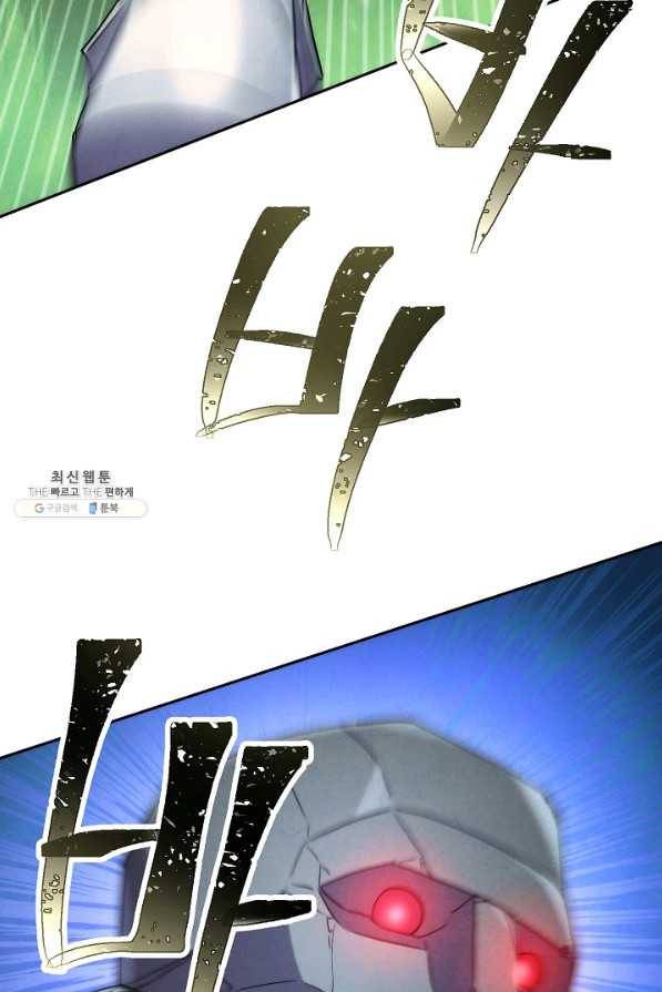 더 라이브-105화 76