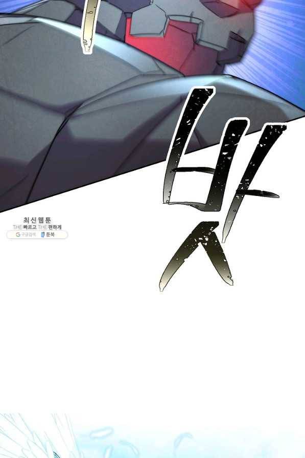 더 라이브-105화 77