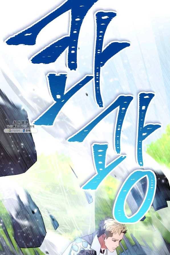 더 라이브-105화 87