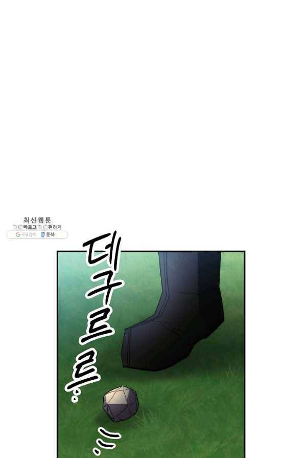 더 라이브-105화 89