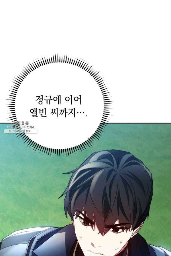 더 라이브-105화 92