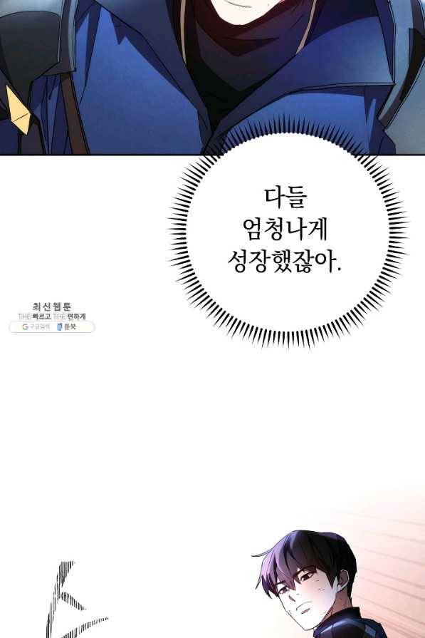 더 라이브-105화 93