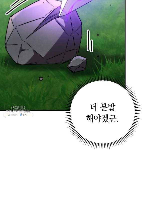 더 라이브-105화 96