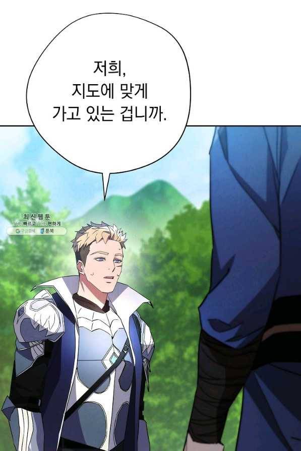 더 라이브-105화 97