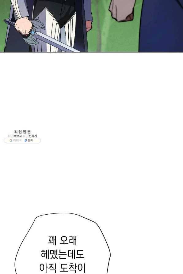 더 라이브-105화 98