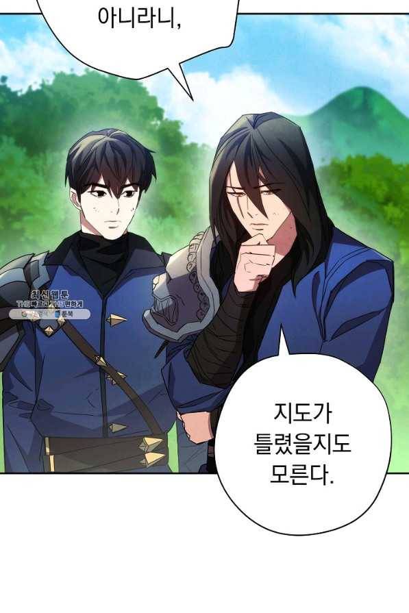 더 라이브-105화 99