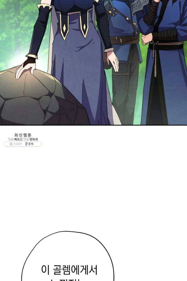 더 라이브-105화 101
