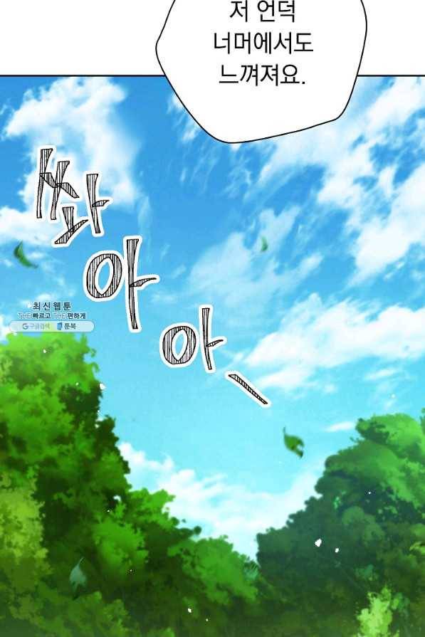 더 라이브-105화 103