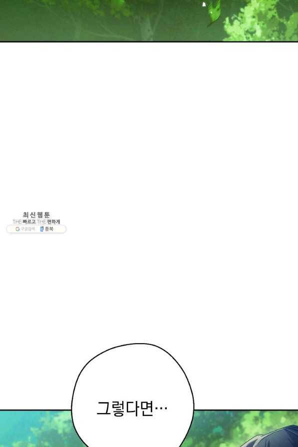 더 라이브-105화 104