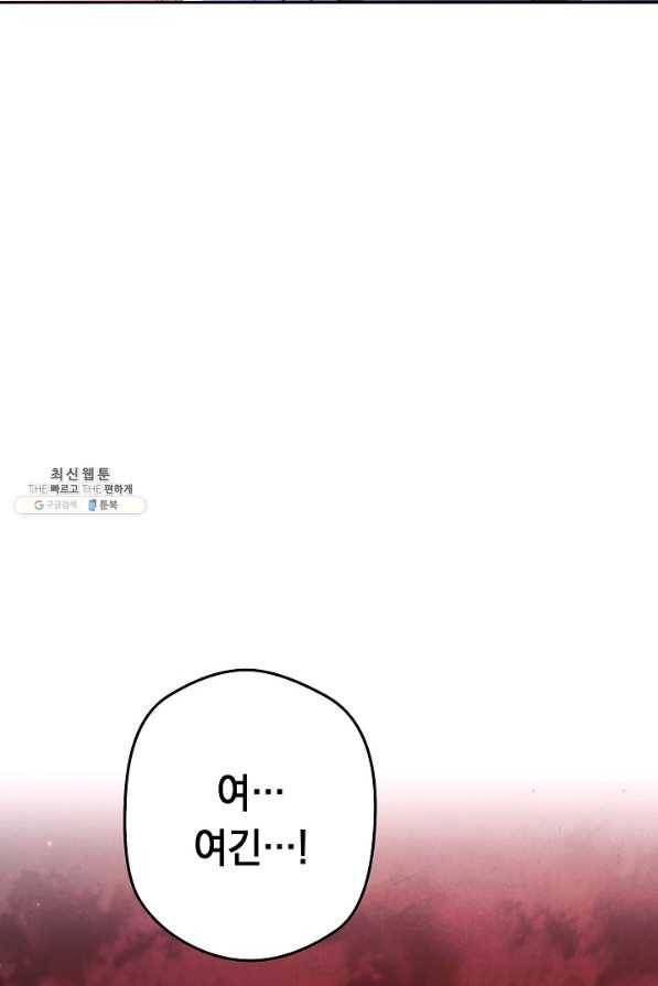 더 라이브-105화 112