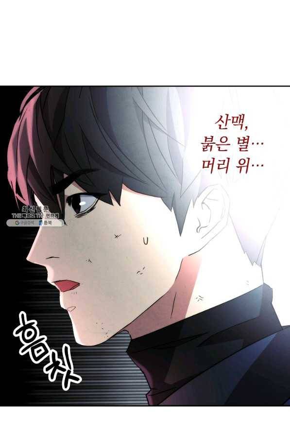 더 라이브-105화 116