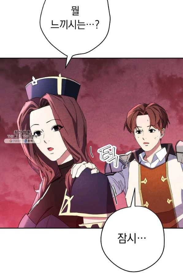 더 라이브-105화 120