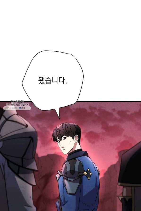 더 라이브-105화 122