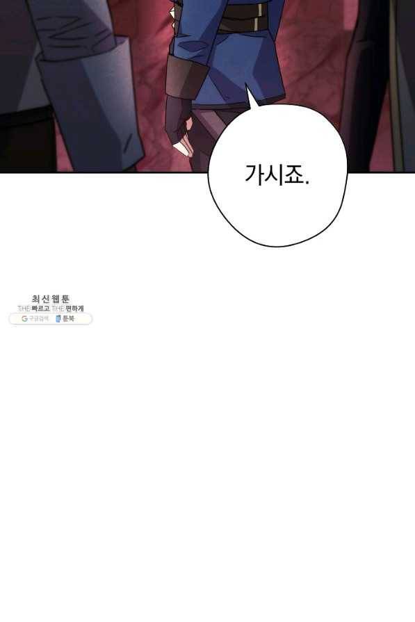 더 라이브-105화 123