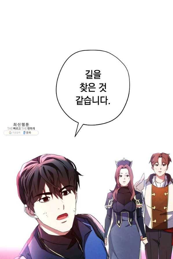 더 라이브-105화 124