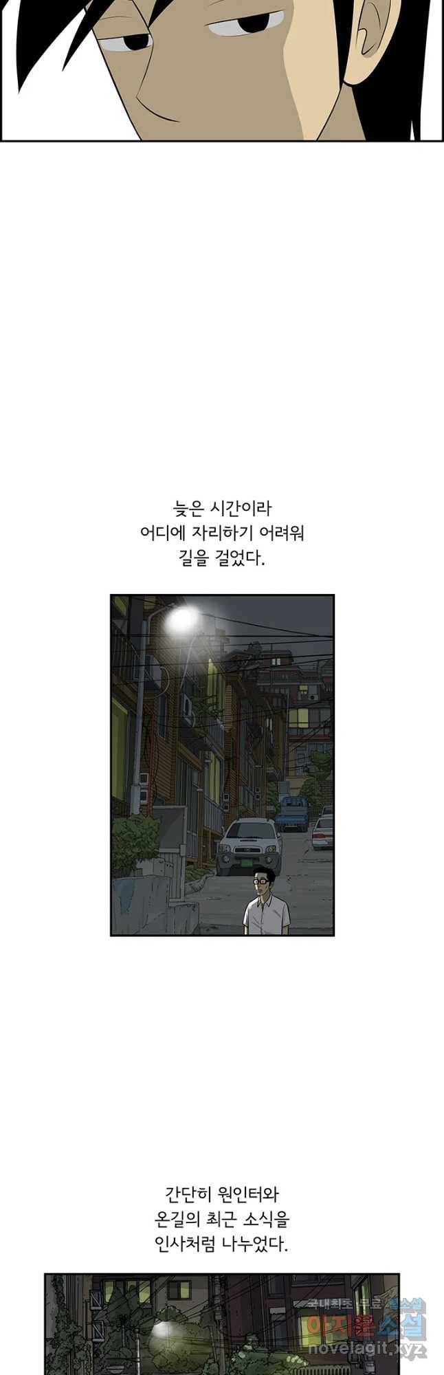 미생 part2 제133수 4