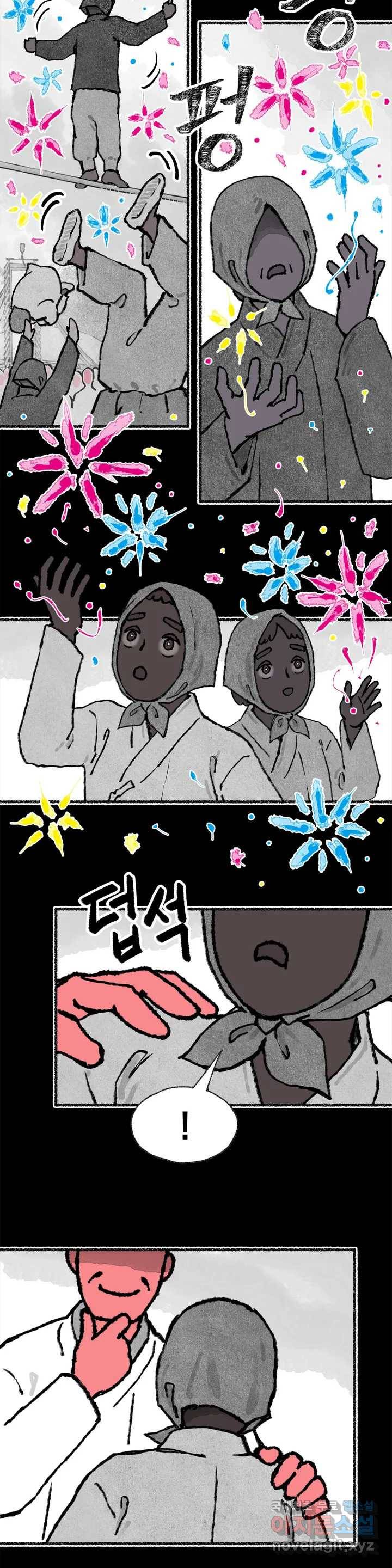 이토록 다채로운 핏빛 63화 6