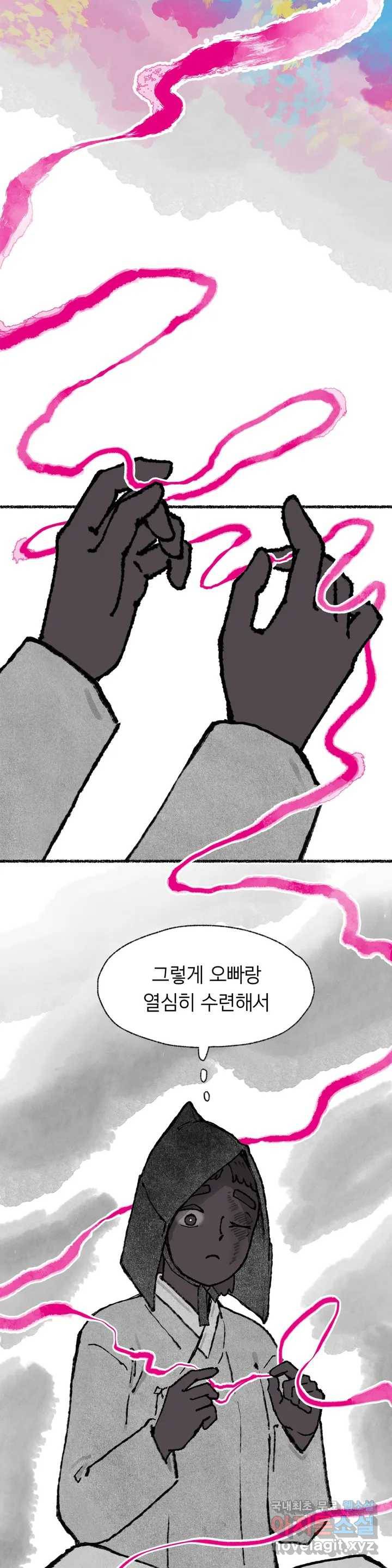 이토록 다채로운 핏빛 63화 15