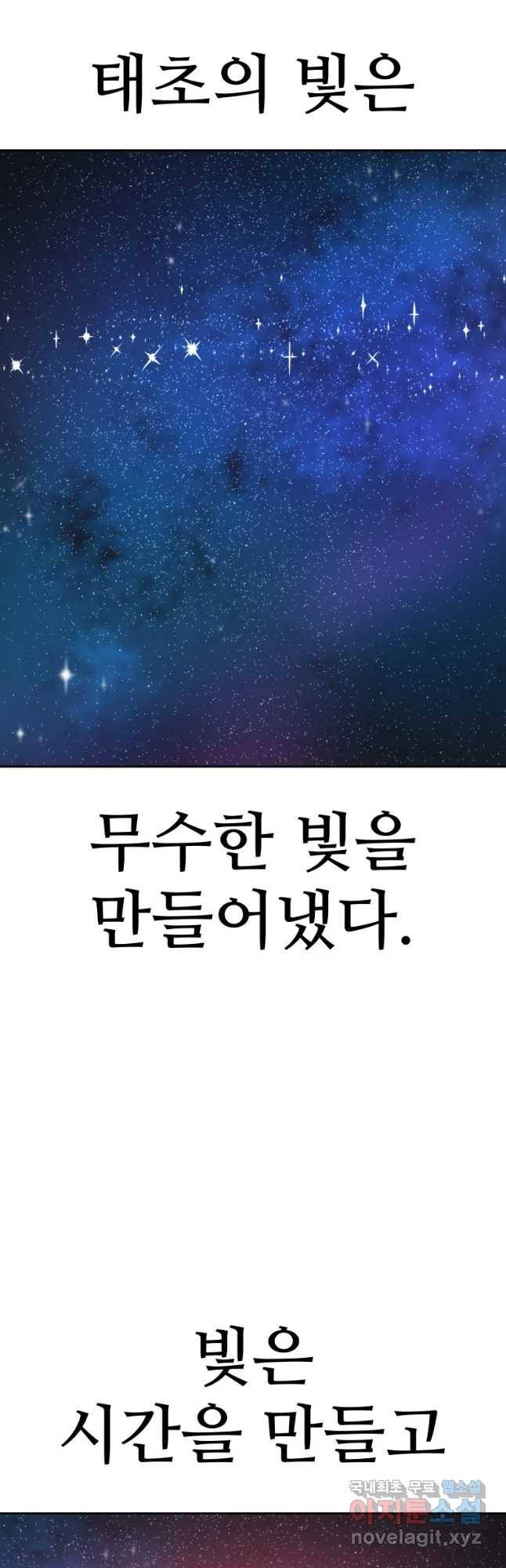 그라티아 [시즌2] 175화 3