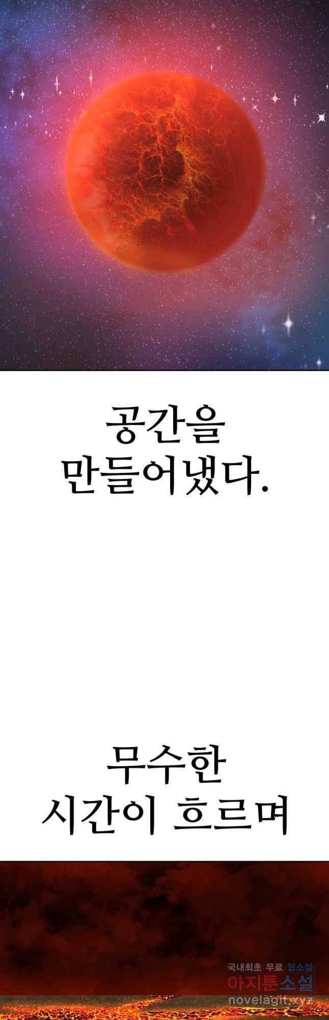 그라티아 [시즌2] 175화 4
