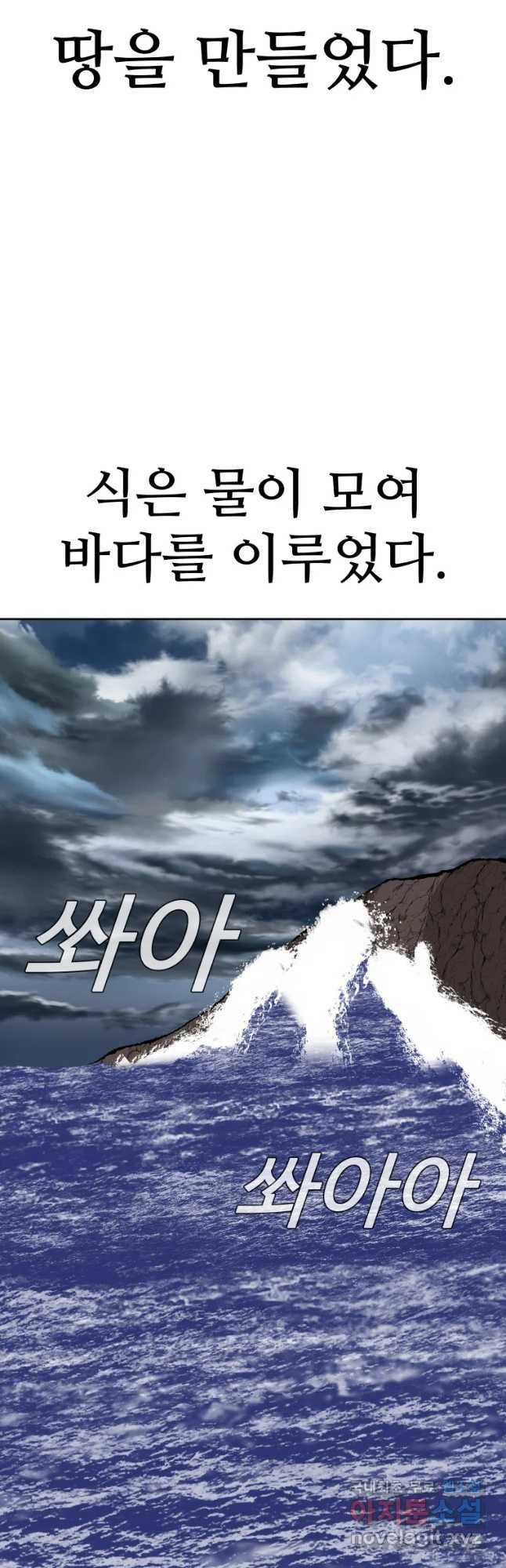 그라티아 [시즌2] 175화 6