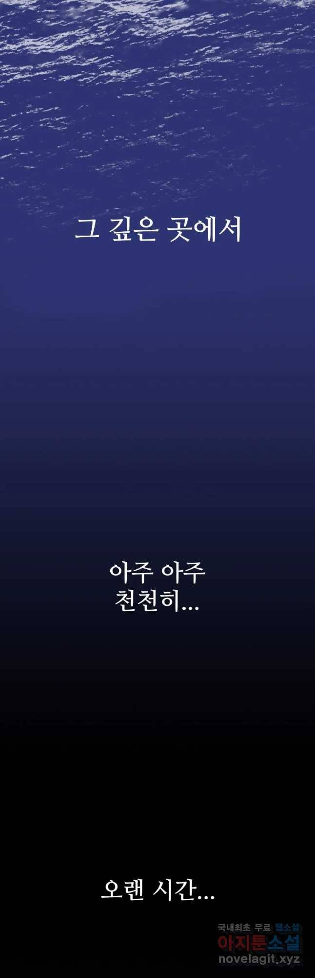 그라티아 [시즌2] 175화 7