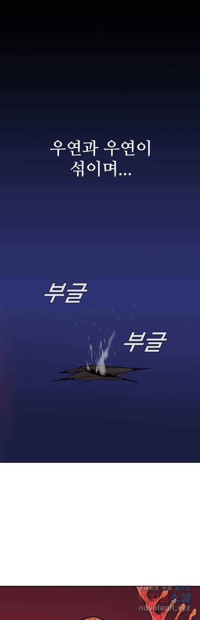 그라티아 [시즌2] 175화 8