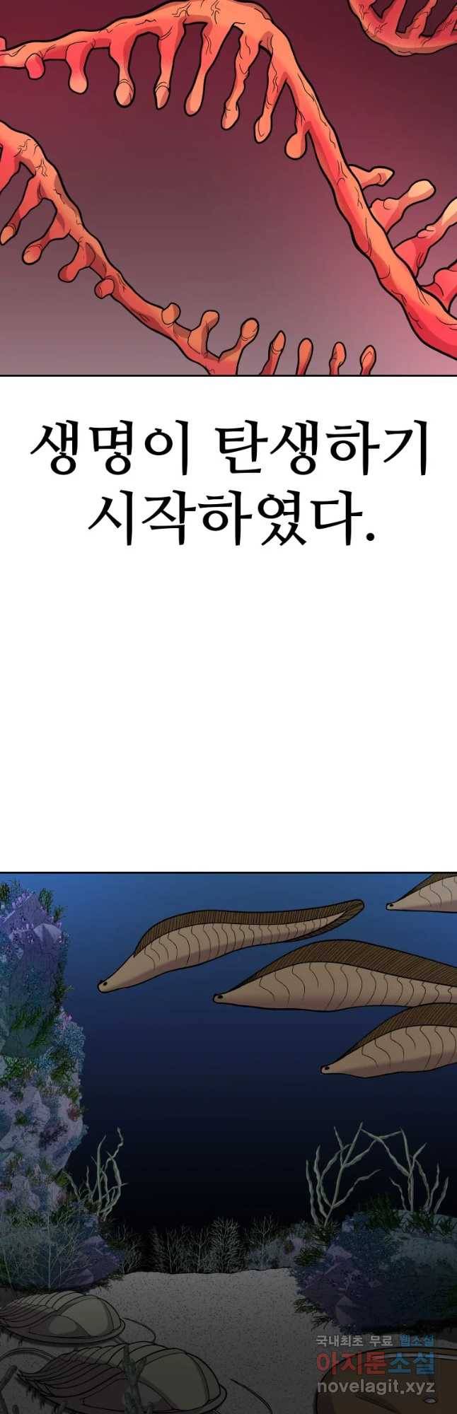 그라티아 [시즌2] 175화 9
