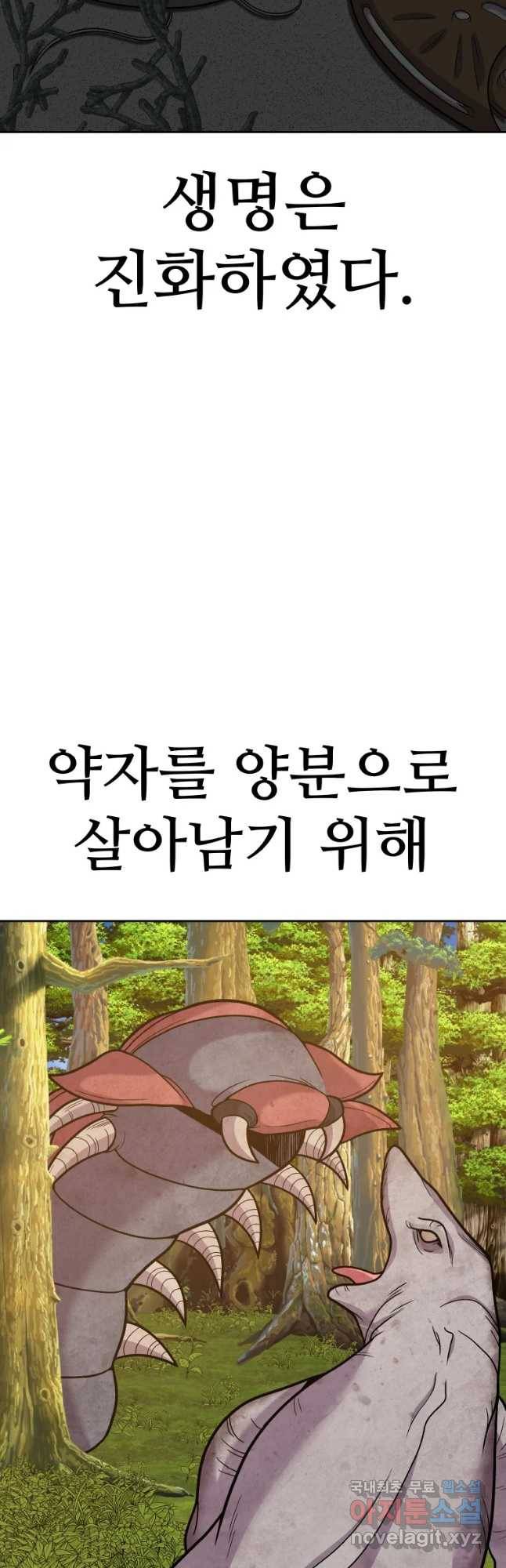 그라티아 [시즌2] 175화 10
