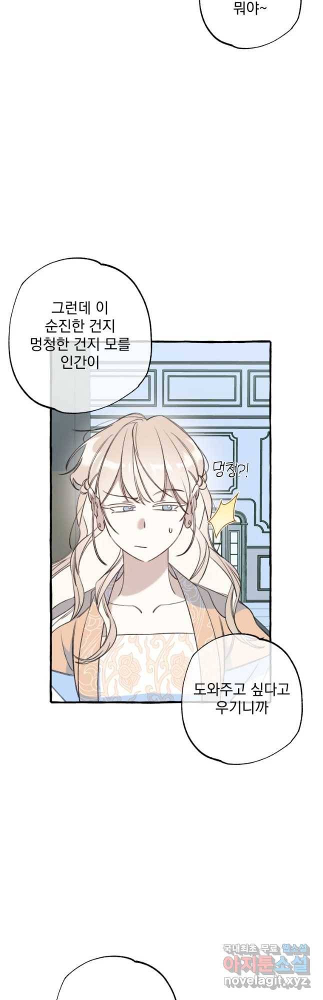 이계막차 13화 3