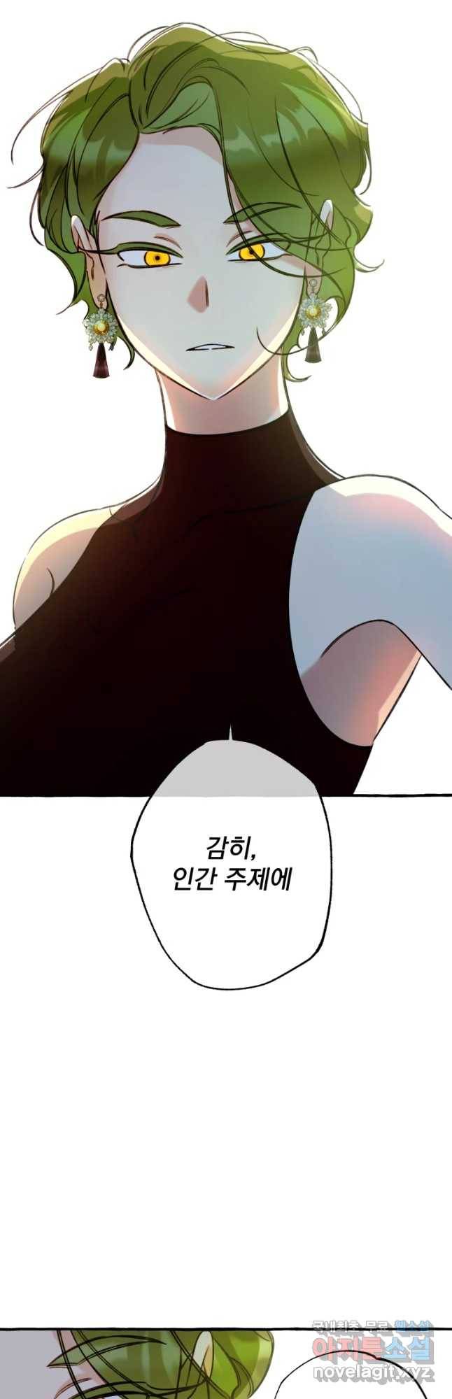 이계막차 13화 5