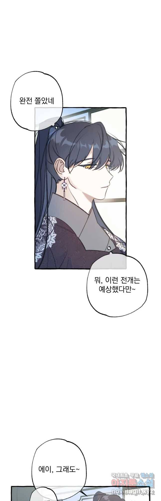 이계막차 13화 7