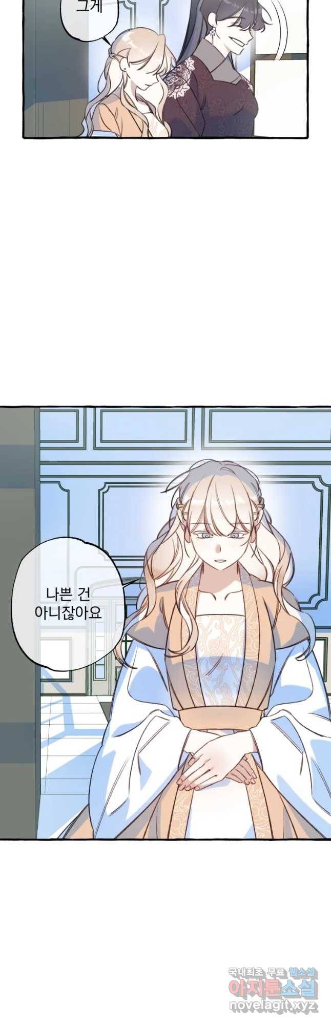 이계막차 13화 8
