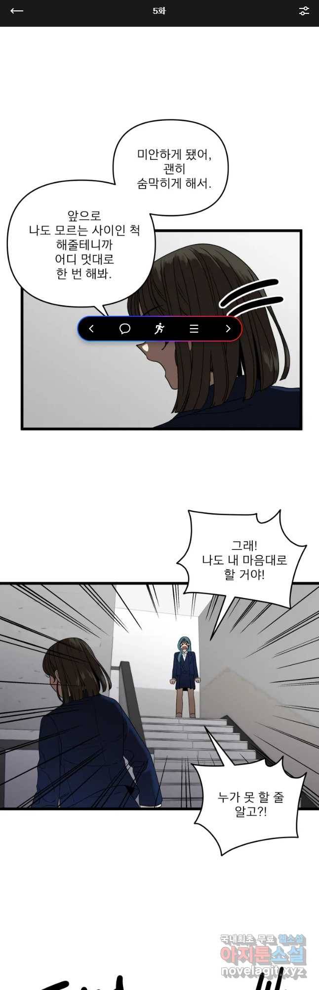 안젤리카 5화 1