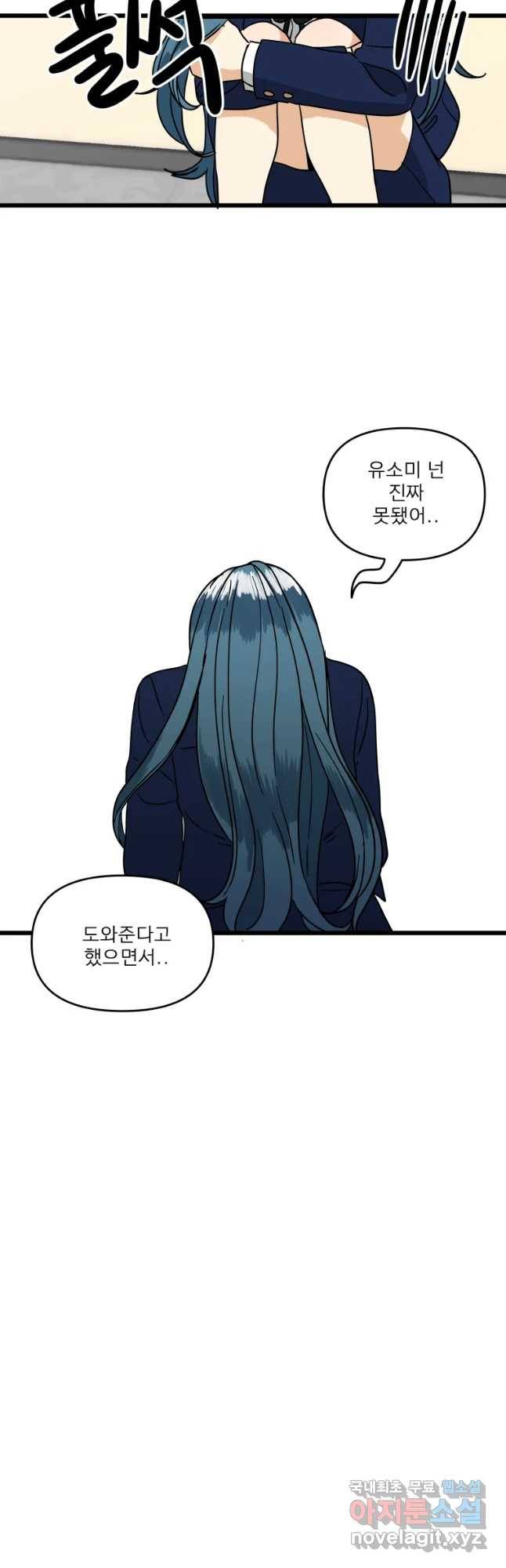 안젤리카 5화 2