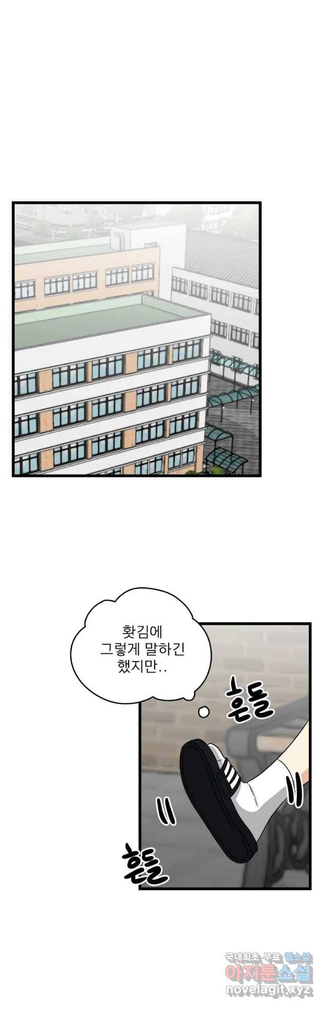 안젤리카 5화 3