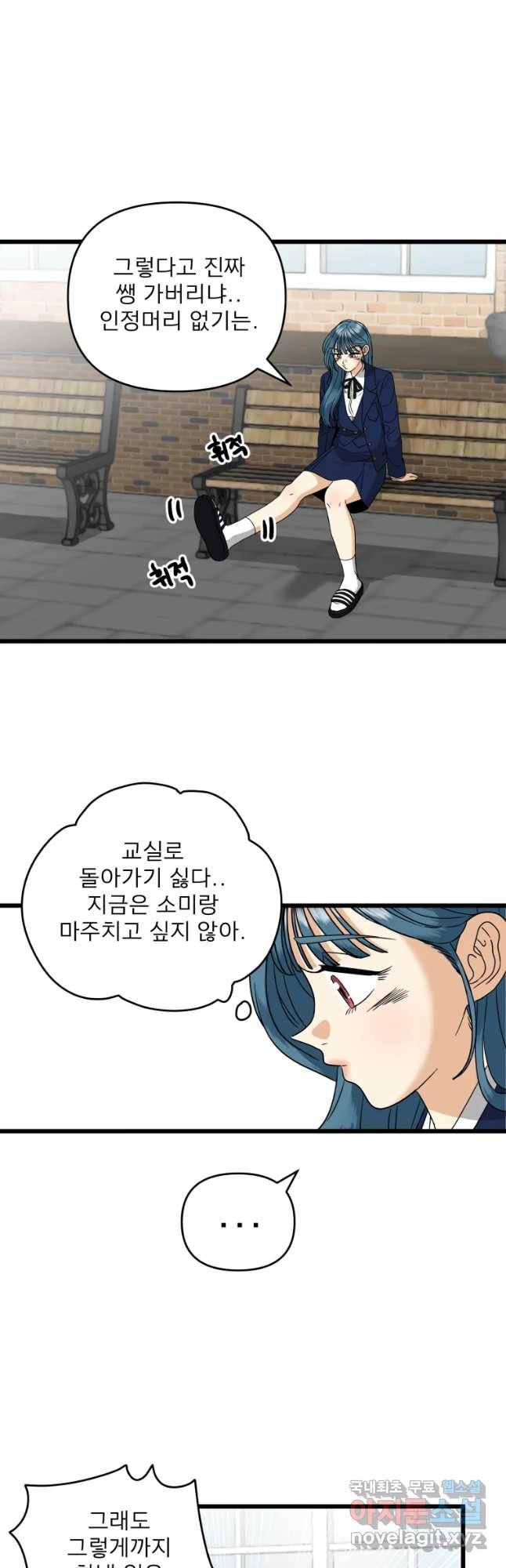 안젤리카 5화 4