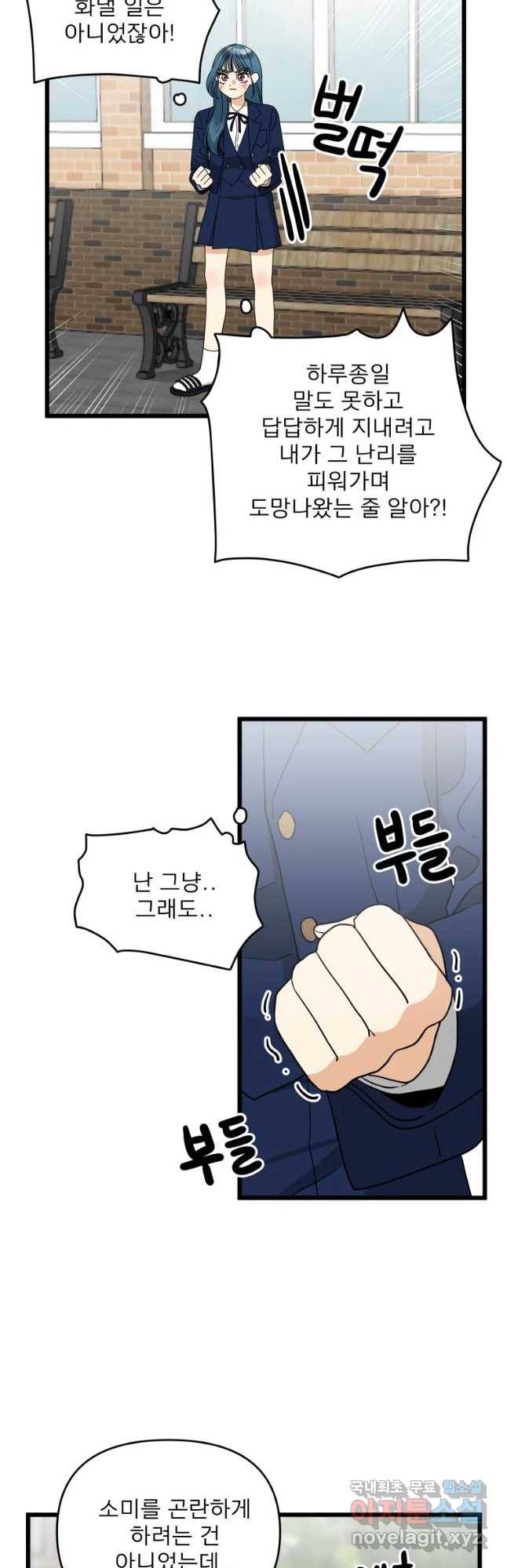 안젤리카 5화 5