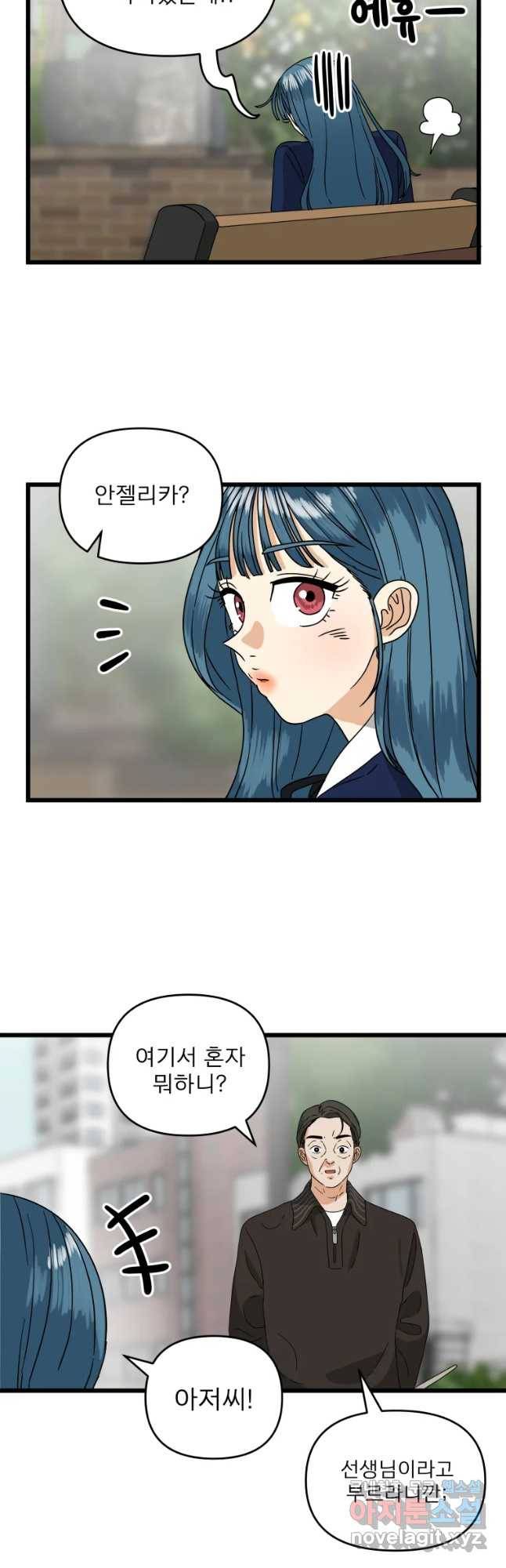 안젤리카 5화 6
