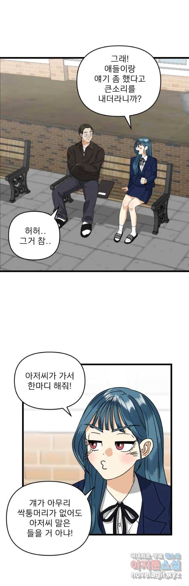 안젤리카 5화 8
