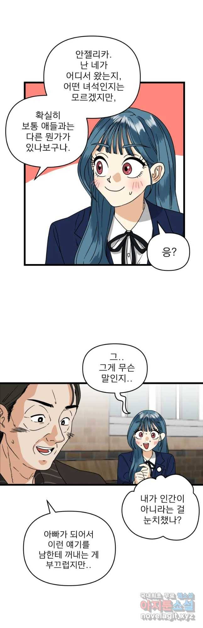 안젤리카 5화 9