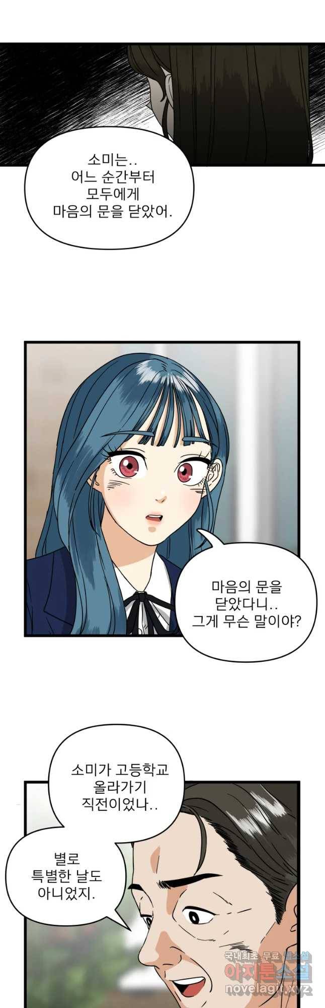 안젤리카 5화 10